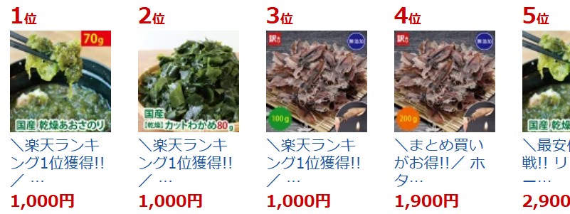 ���{�C�t�[�Y �������̂� 90g ���Y �`���b�N�t 1000�~
���T�C�g